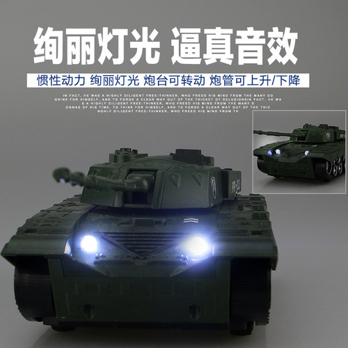 With flashing sound effects, sound and light crawler inertia forward Tiger tank children's military model toy wholesale mixed batch