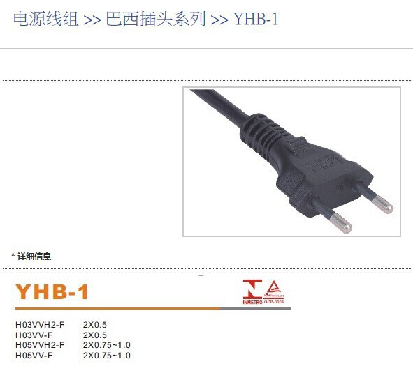 电线厂家UC认证电源线巴西电源线极性10A插头电源线H05VV-F0.75