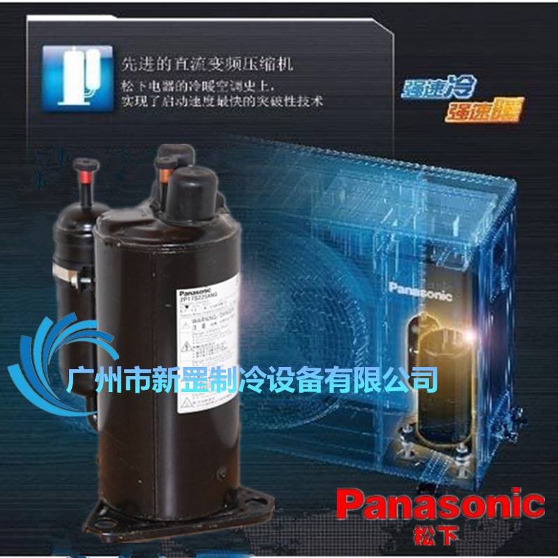 原装松下转子式空调压缩机 5CS102XDA04 环保冷媒 220V功率1100
