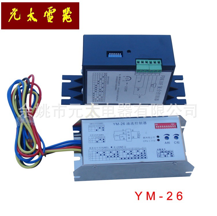 高压电器配件 YM-26 涌流控制器