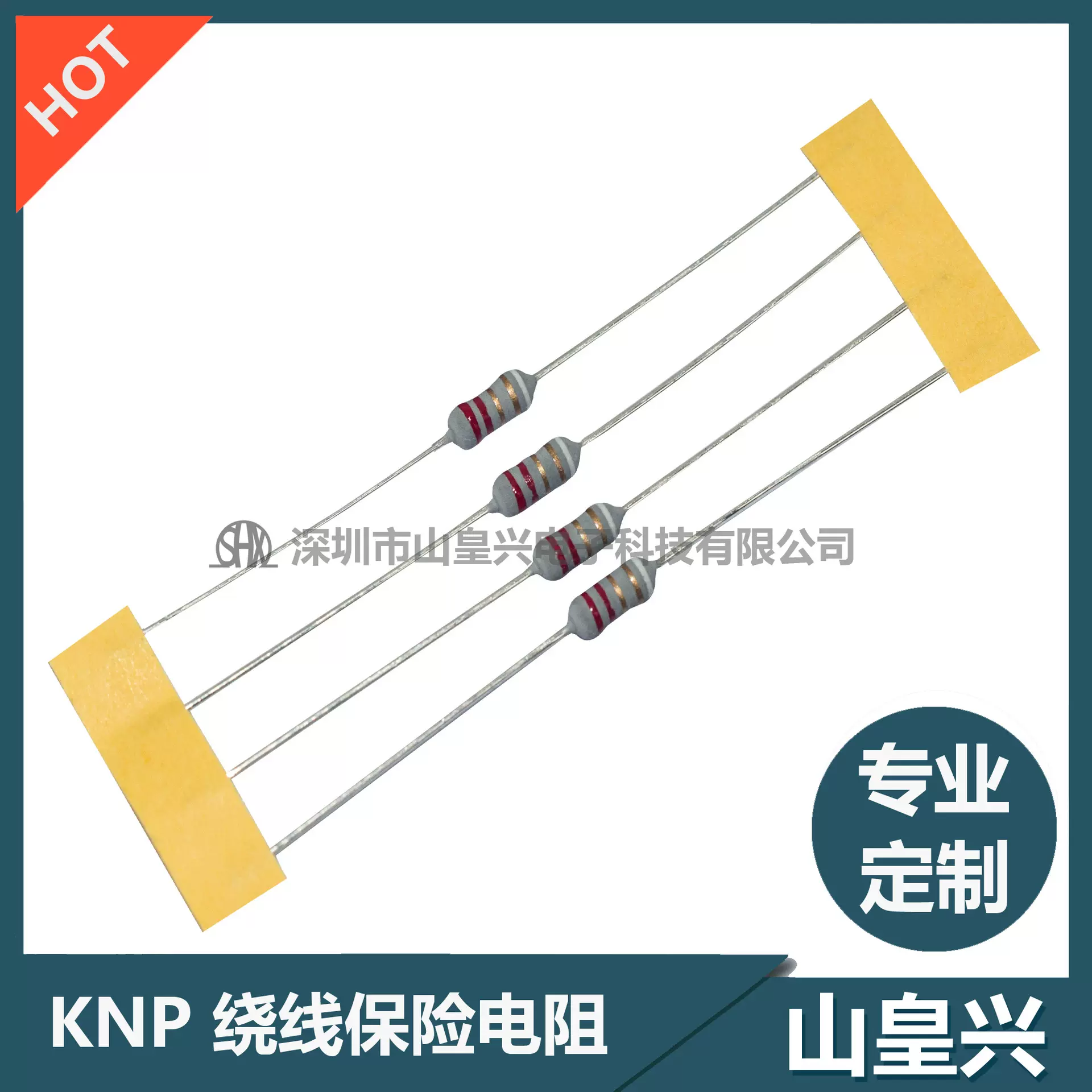 KNP绕线电阻1/4W 绕线保险电阻器1/4W 色环绕线电阻1/4W