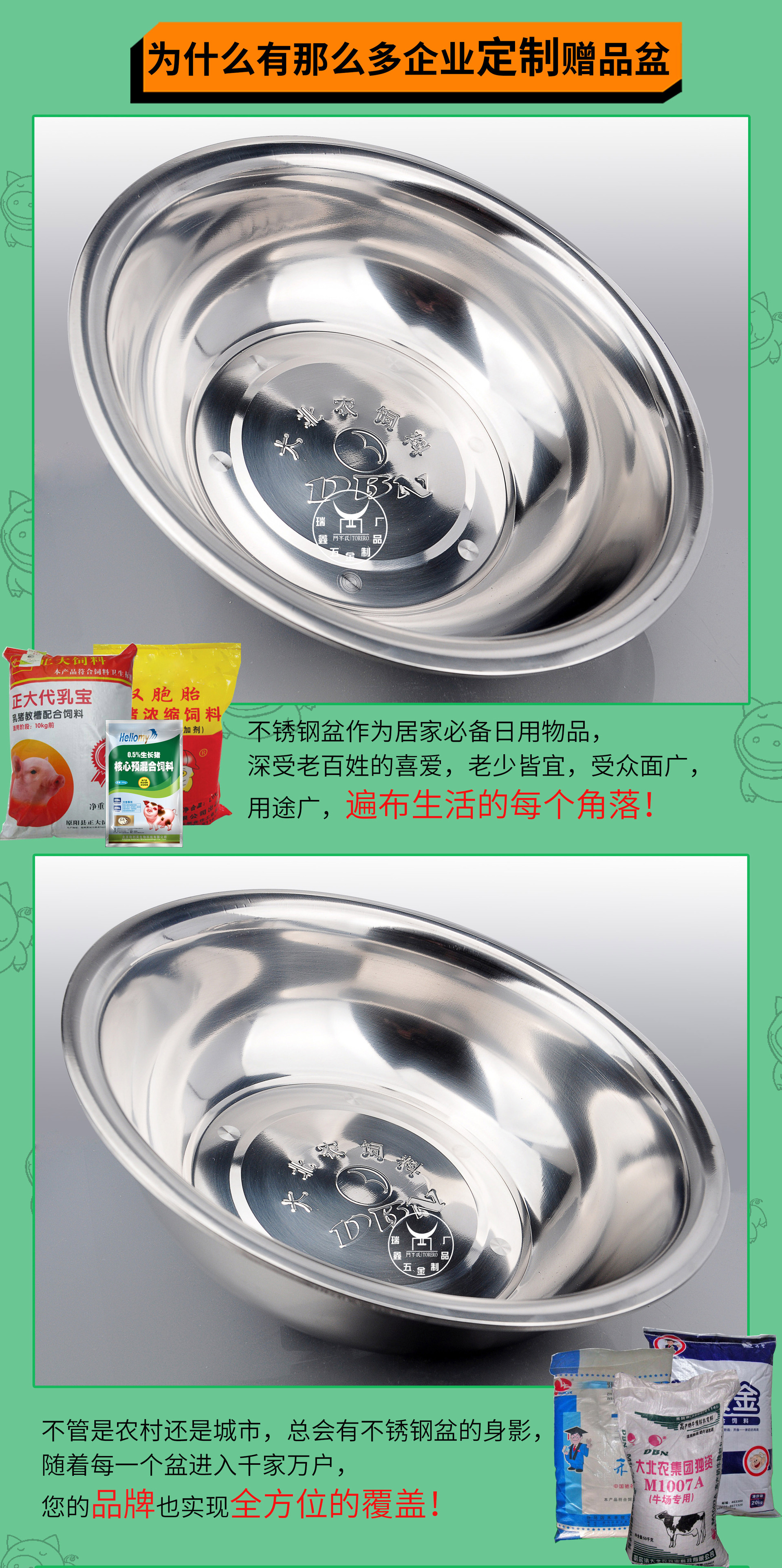 不銹鋼大盆促銷品