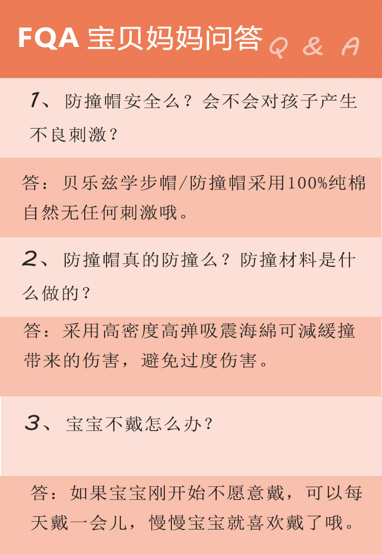 防撞帽详情介绍（新）_07