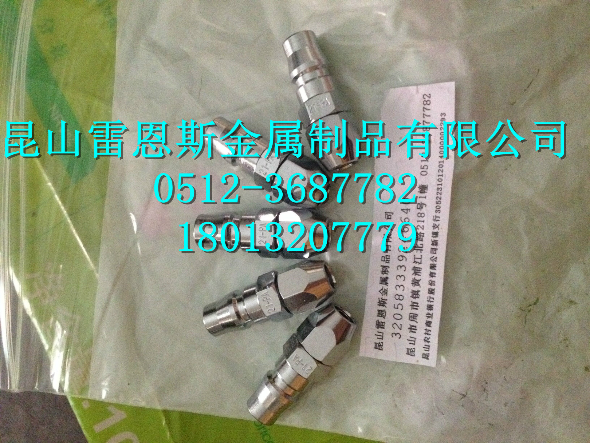 沅亨(JPE) PU管用螺帽式快速接头PA AFE-21PA