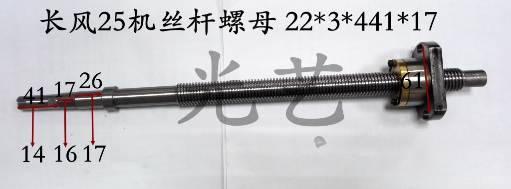 22*3*441*17长风25机丝杆螺母 金马、宝玛通用 线切割丝杆螺母 