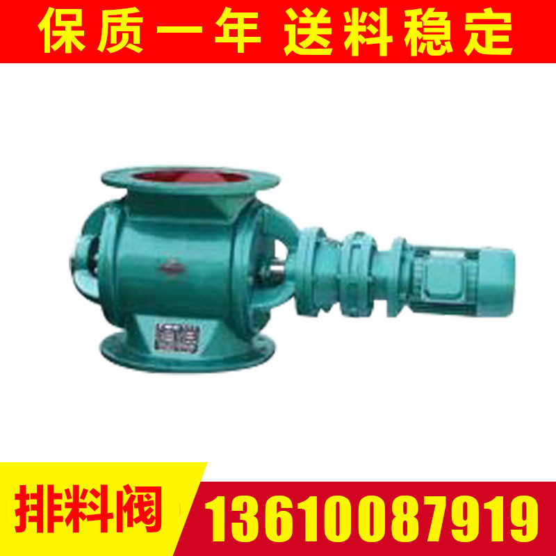 星形卸料阀 清洗型旋转给料器 气动喂料器