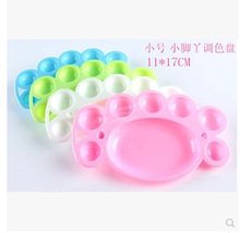 小号调色盘 颜料盘儿童绘画水粉丙烯调色用具 小脚丫调色