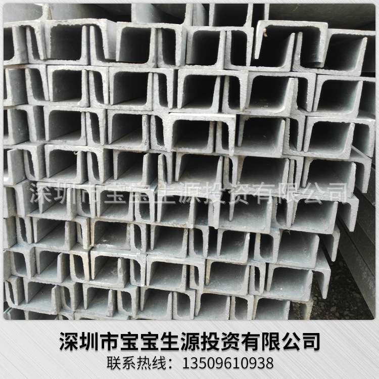 厂家直销 高品质Q345B钢铁型材 深圳镀锌槽钢8# q345c镀锌槽钢