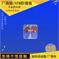 光学镜片_菲涅尔光学镜片缩小镜片49.5*49.5m