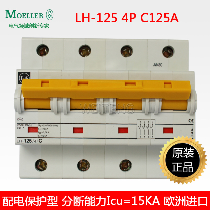 MOELLER空气开关LH-125/4/C金钟默勒小型断路器PLHT-C125/4伊顿