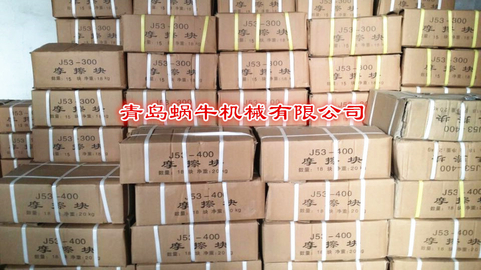 压力机配件摩擦压力机160龙门刹车300T横梁摩擦盘总成摩擦块