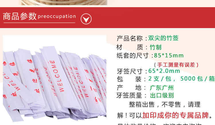 高级一次性牙签白_04