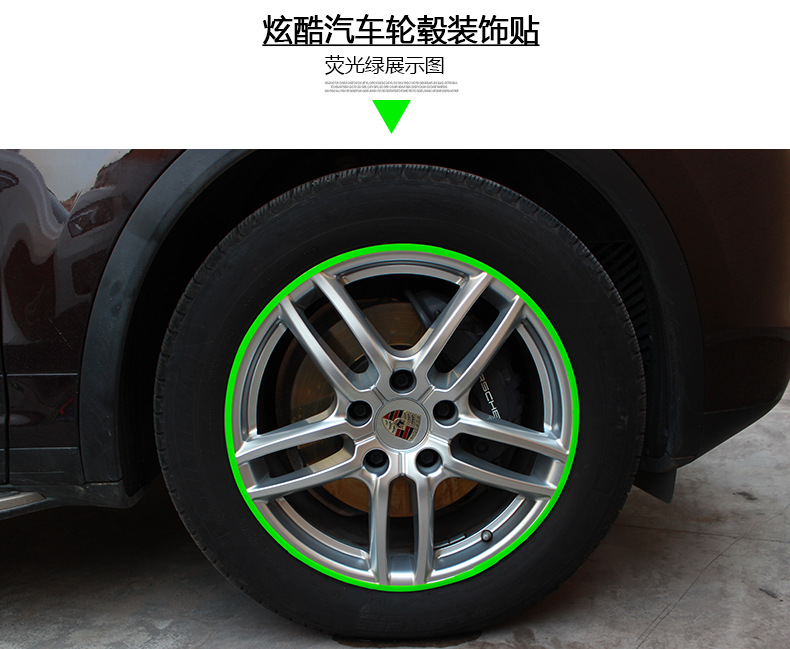 炫酷汽车轮毂装饰贴_11