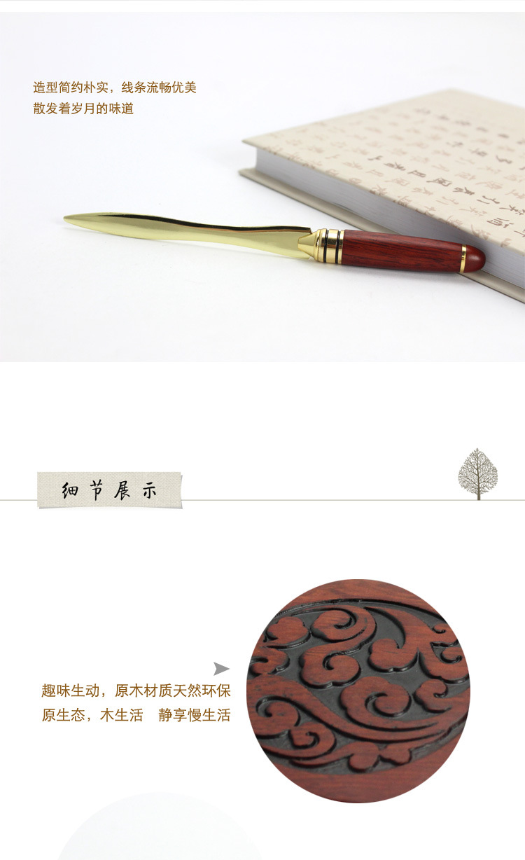 名片夾--裁信刀兩件套_13