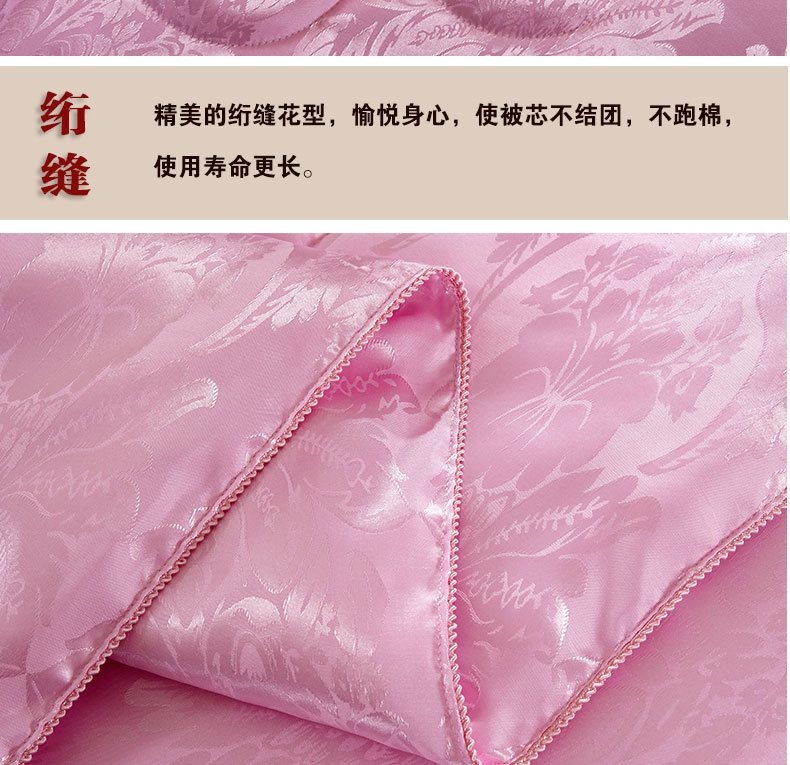蚕丝被---粉_12