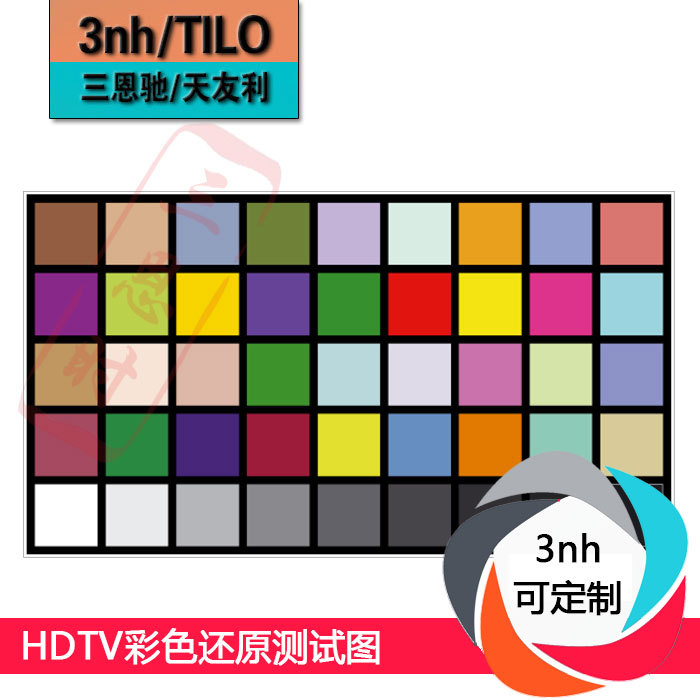 HDTV彩色还原测试图YE0226彩色测试图卡定制全国包邮