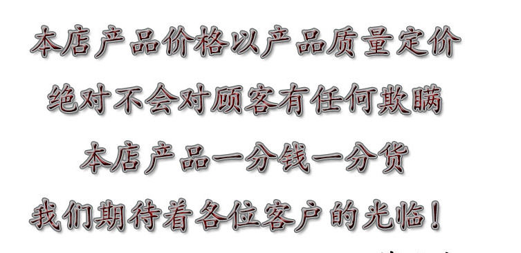 一分钱一分货