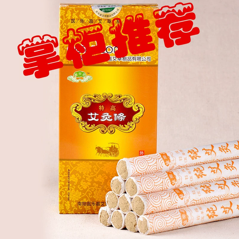 Медицинская музыка Джиат Гао Ли Шичжэнь Пять лет