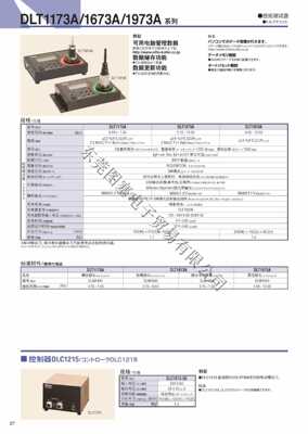 日本原装NITTO日东  扭力仪DLT1173A停产  取代型号DLT1173|ru