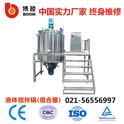 Shampoo Production Line Various Stainless steel Storage tank shampoo Stirring the pot Multifunction mixer