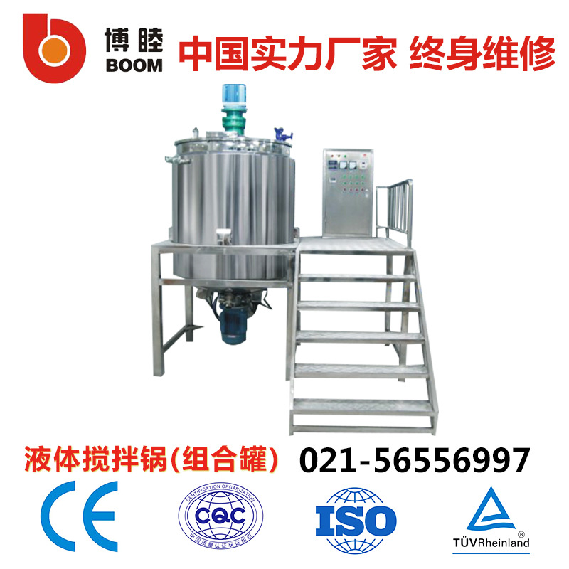 Shampoo Production Line Various stainless steel Storage tank shampoo Stirring the pot Multifunction mixer