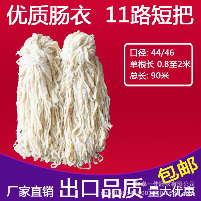 天然猪肠衣猪小肠出口优质猪肠衣商用盐渍猪肠衣糯米肠鸡蛋肠腊肠