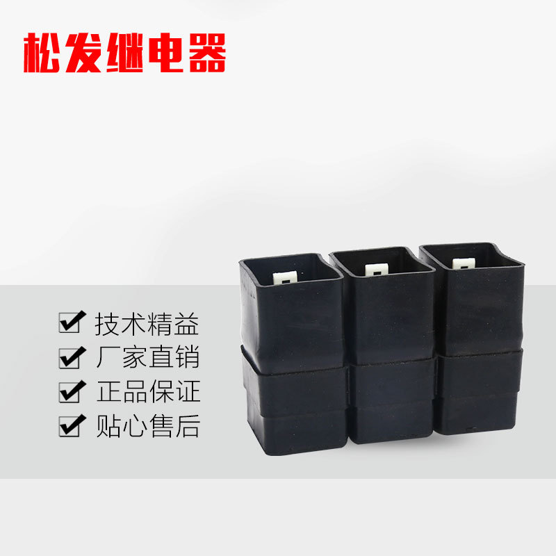 厂家供应出口贸易型汽车连体带皮套845大空调继电器电源汽车专用