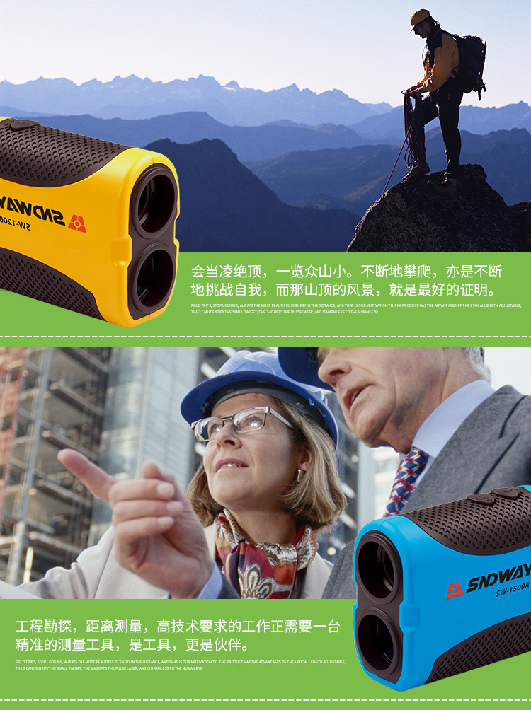 測距望遠鏡詳情_03