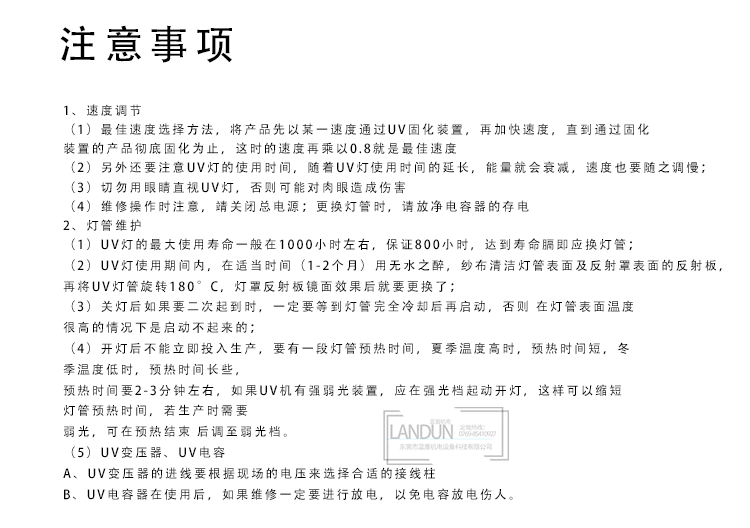 桌面式uv光固机_广东uv固化机_小型实验室uv固化机_桌面式uv