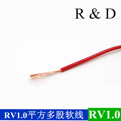 国标纯铜ZR-RV1 1.5 2.5mm平方单芯多股细铜丝软线 电子线电缆线