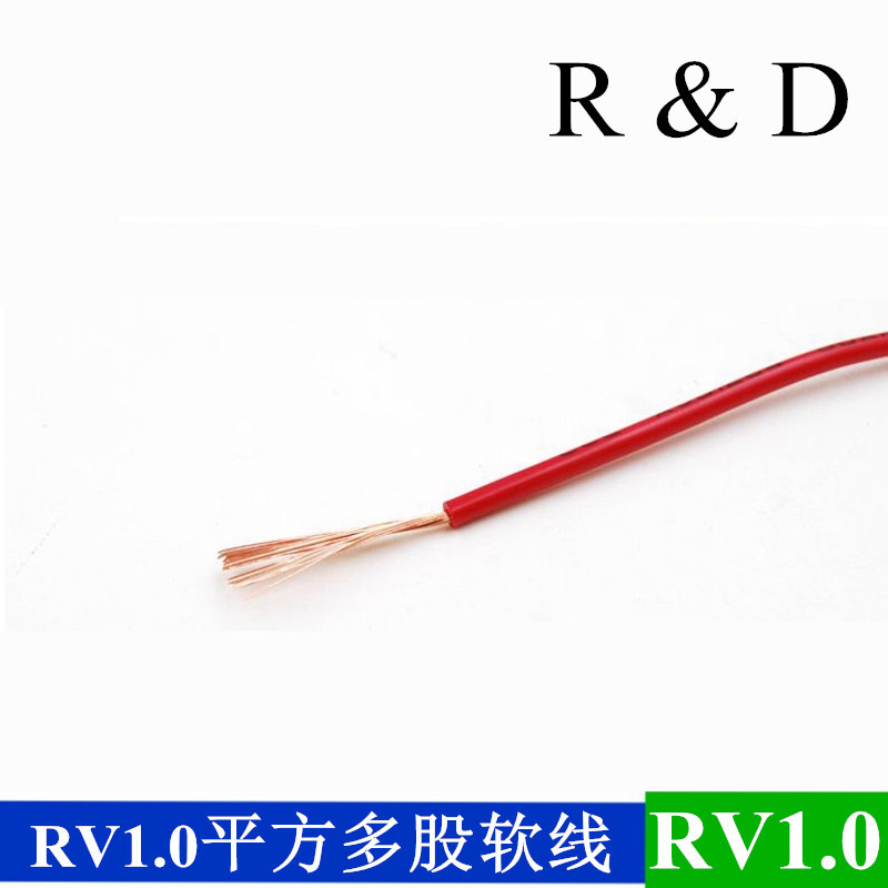 国标纯铜ZR-RV1 1.5 2.5mm平方单芯多股细铜丝软线 电子线电缆线