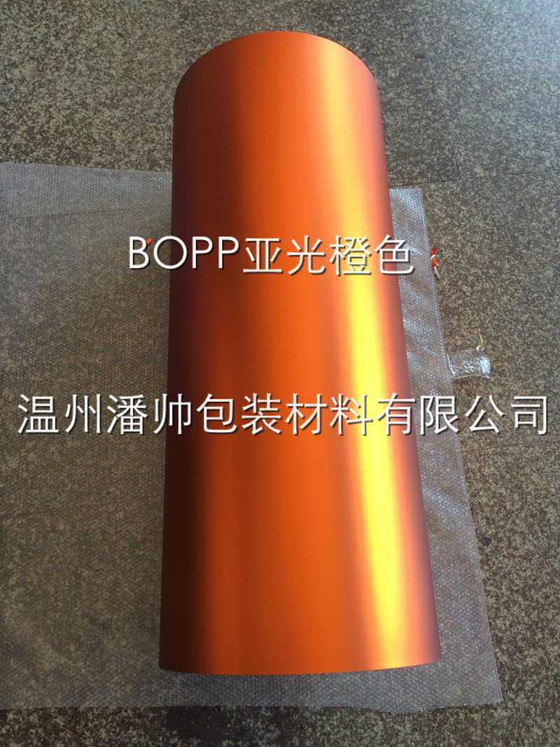 BOPP真空镀铝膜