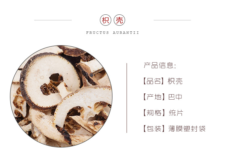 Zhi Qiao Dried Bitter Orange Slices 500g Bulk Traditional Chinese Herb for Culinary and Decoction Use overview