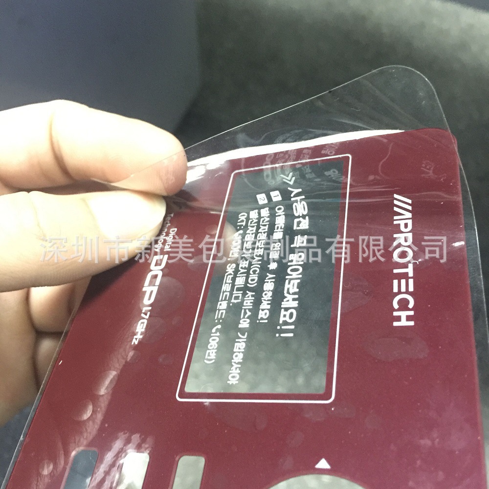 供应 PE镜片保护膜OPP保护膜静电保护膜印刷成形生产