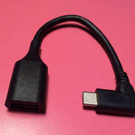 type c OTG usb 3.1 转 USB3.0OTG接U盘 鼠标 读卡器弯角