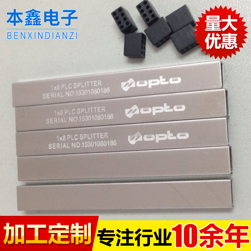 深圳PLC封装金属钢管厂家单孔四芯堵光纤分路器分配器五金件加 工