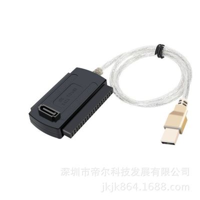 厂家直销 USB转IDE/SATA三用易驱线 USB转接线 硬盘转接线