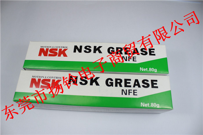 NSK NFE 润滑脂 (1)