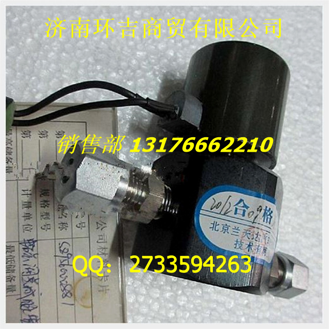 陜汽德龍M3000高壓電磁閥總成帶脈寬SZ956000881