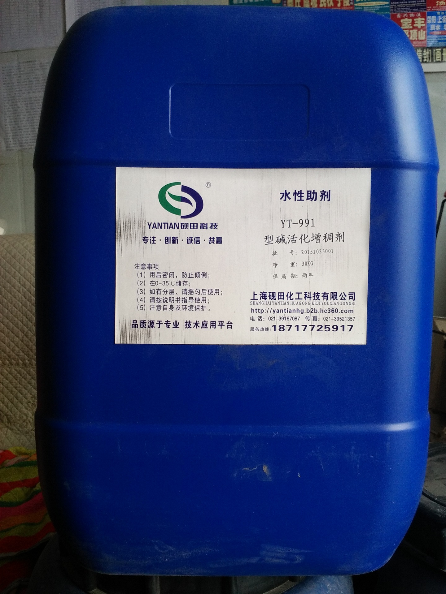 现货供应增稠剂YT-991水性涂料助剂用增稠剂质优价廉