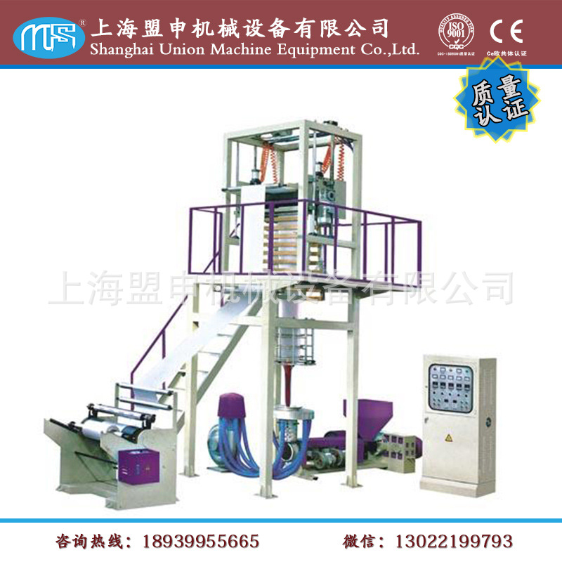 MS HDLDPE吹膜機單雙收