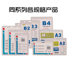 新料PVC硬膠卡套 廠牌胸牌胸卡套 透明塑料工作證件牌 展會證