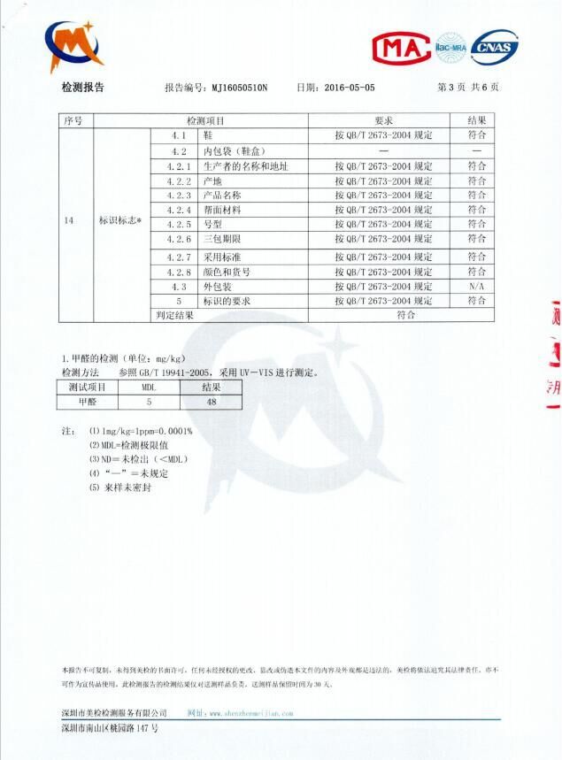 质检报告4