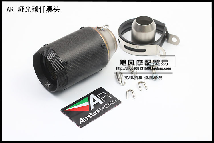 AR 哑光碳仟黑头