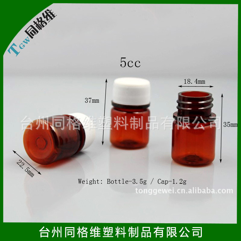 专业生产 PET 5cc固体瓶 棕色迷你小药瓶 5g小口维生素药片瓶