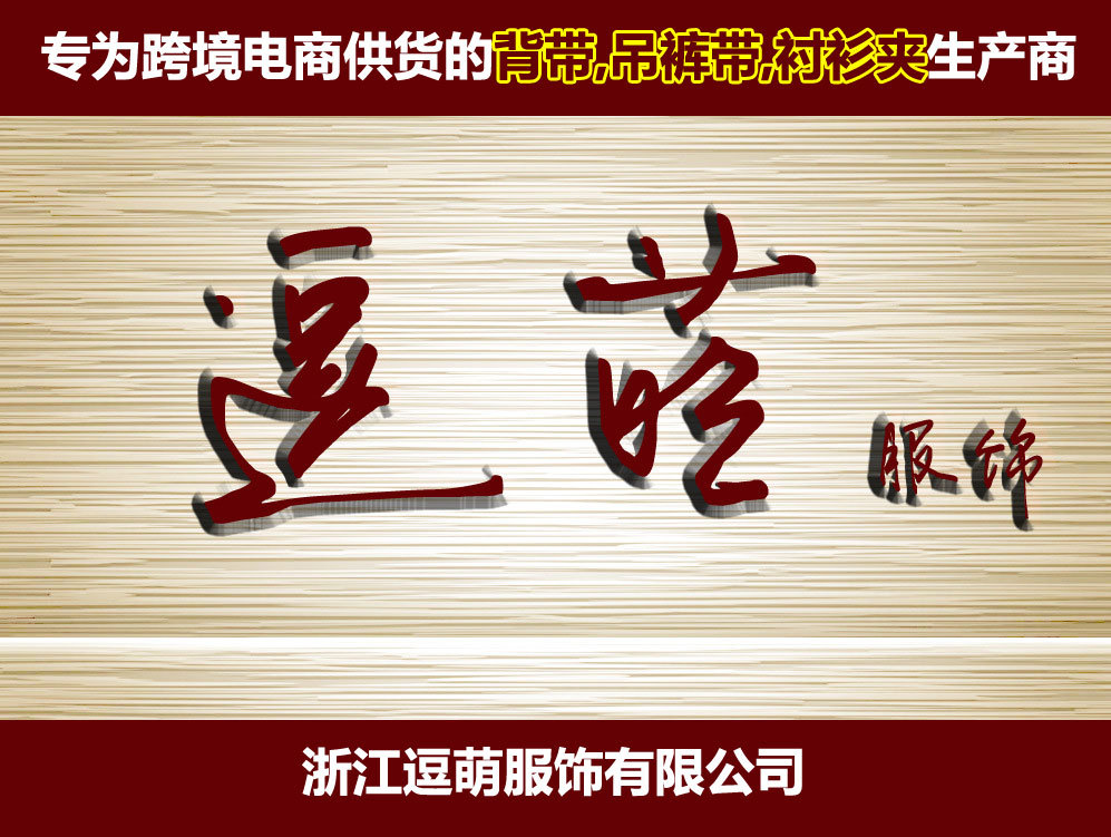 跨境货源 吉尔酷品牌 礼盒包装西裤吊裤带 男士4夹皮头成人背带详情34