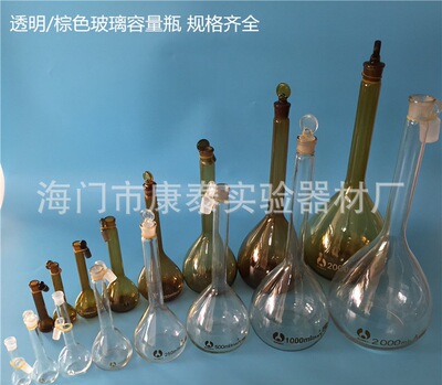 1 2 5 10 25 50 100 250 500 1000 2000ml玻璃容量瓶 透明棕色|ms