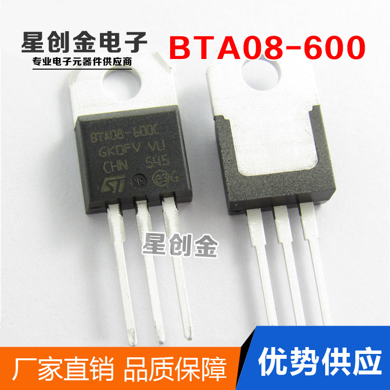 现货供应 BTA08-600B C 双向可控硅全新原装ST TO-220 优势供应