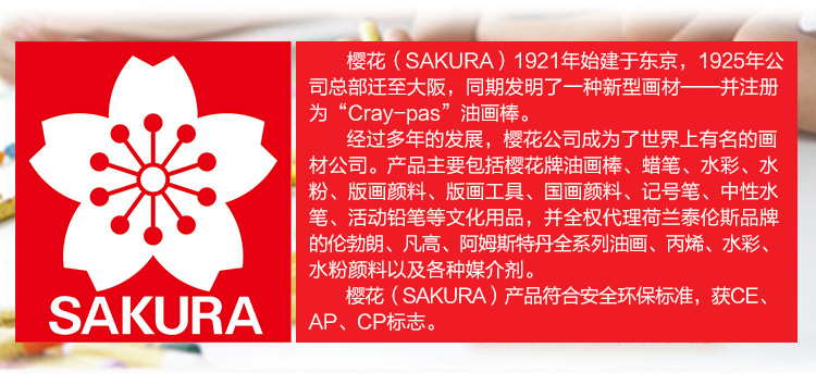 櫻花