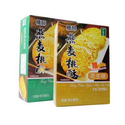 中膳堂桃酥餅幹180g木糖醇燕麥國粹桃酥